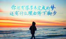 练就一颗强大的心的说说