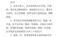 描写节日的优美句子