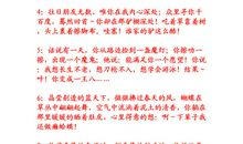 骂人的话顺口溜