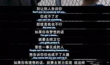 当幸福来敲门名言