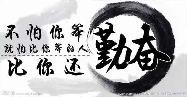 在激励员工努力工作的同时