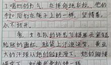 拔河比赛好句好段