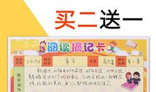 读书好词好句摘抄大全