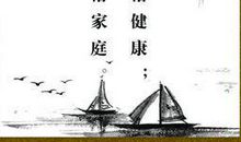 关于珍惜的名人名言