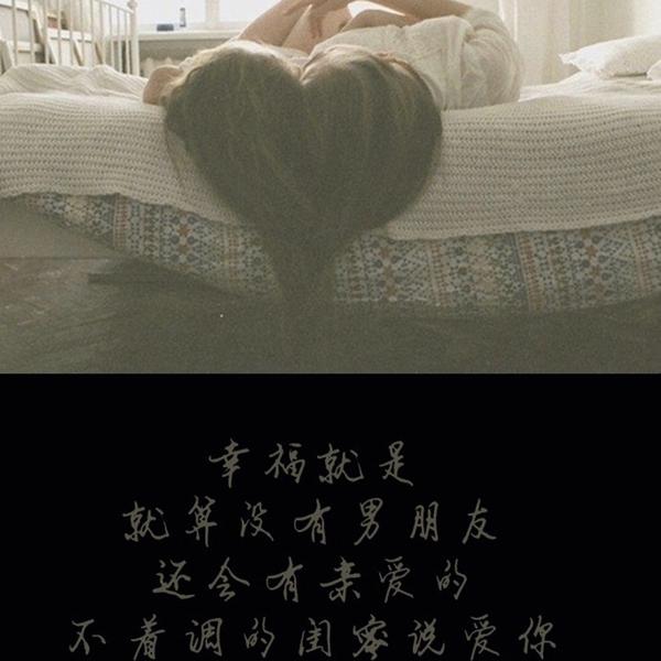 带着玻璃般的心来到你身边