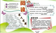 关于劳动的名人名言