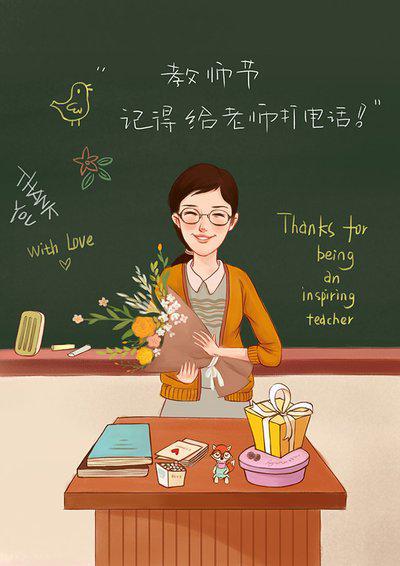 我仍然会诚心打给你-老师