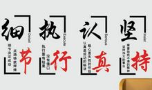 学校办公室宣传标语