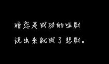 哲理搞笑心情说说