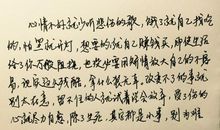 唯美的心情语录