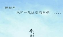 毕业留言短句10字古风毕业留言英文