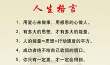 qq个性人生格言