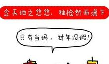 过年祝福短信提前