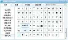 qq昵称繁体字带符号