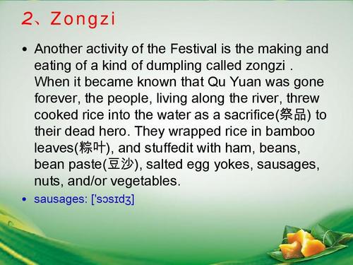 端午节英语短信 0