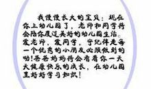 爸爸妈妈对宝宝寄语