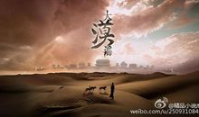 大漠谣经典语录