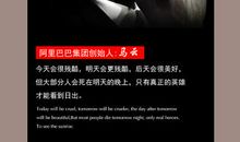 近代名人励志名言