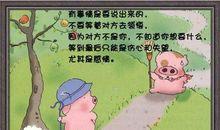 麦兜的经典语录