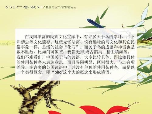 与鸟有关的英语谚语 0