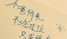 2018最新正能量的句子