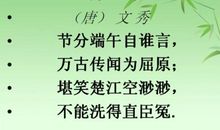 端午节诗句大全