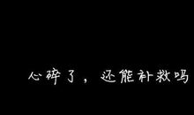 霸气空间说说