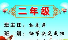 班级班训及励志名言