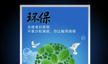 保护环境学校的标语