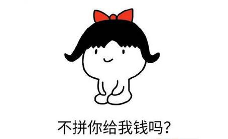 为什么我们必须努力赚钱