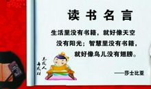 书的格言警句大全