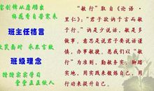 班组工作格言大全