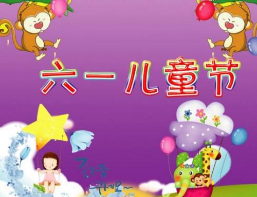 1、祝愿朋友都向孩子一样