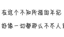 qq关于励志个性签名大全