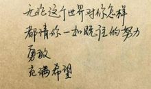 短语真心感人话