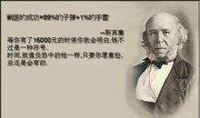 名人经典搞笑语录