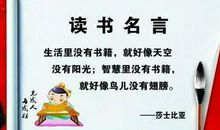 读书名人名言大全