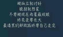2016心情好说说