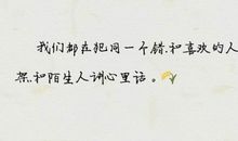 个性短语说说