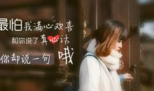 失去的友谊让我很后悔的句子