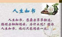 每天一句正能量的话