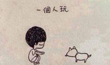 超短心情说说