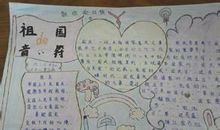 爱国情怀的好句