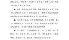 劳动节英文祝福短信