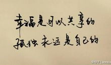 唯美孤单的句子