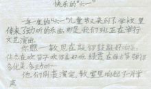 描写欢乐的句子