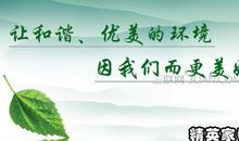 保护环境的名言英文