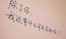 qq空间留言大全暖心