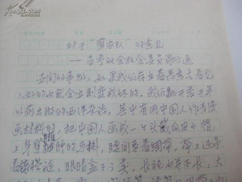   在雨中写好话  1