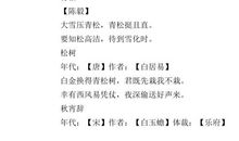 关于描写松树的句子